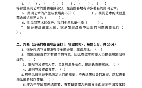 第四单元感受家乡文化关心家乡发展单元培优（含答案）_A493小学道法_26新四年级道法下册（统编版）_单元测试_单元测试