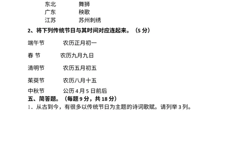 第四单元感受家乡文化关心家乡发展单元培优（含答案）_A493小学道法_26新四年级道法下册（统编版）_单元测试_单元测试