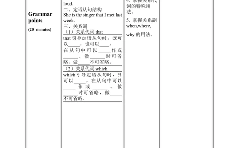 Unit9第3课时(SectionAGrammarFocus)（教学设计）-九年级英语全一册同步备课系列（人教新目标GoForIt!）_最新人教版英语九年级全册_新更新初中英语9全_02课件+教案+学案_（2）教案