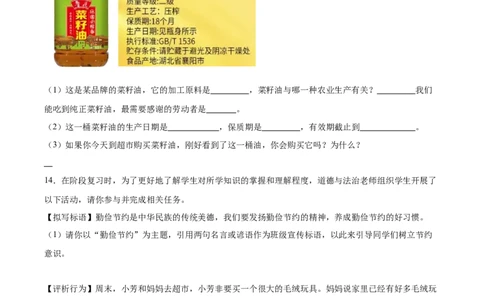 第二单元（专项训练）-（六三制）_A493小学道法_26新四年级道法下册（统编版）_知识总结-K37_2025版