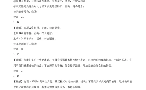 第二单元（专项训练）-（六三制）_A493小学道法_26新四年级道法下册（统编版）_知识总结-K37_2025版