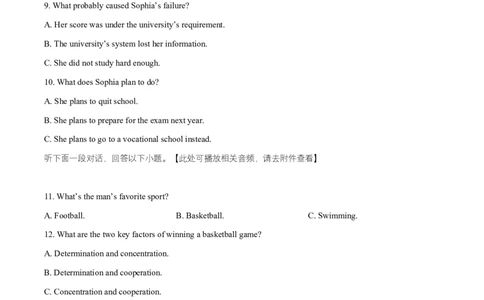 湖北省云学联盟2025-2026学年高一上学期12月学科素养测评英语试题（原卷版）_2026年01月高一试卷_260113湖北省云学联盟2025-2026学年高一上学期12月学科素养测评