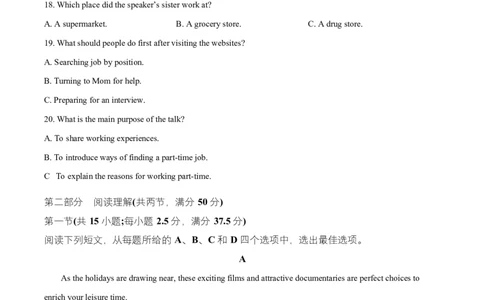 湖北省云学联盟2025-2026学年高一上学期12月学科素养测评英语试题（原卷版）_2026年01月高一试卷_260113湖北省云学联盟2025-2026学年高一上学期12月学科素养测评