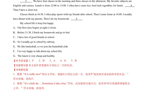专题06阅读还原七选五+六选五期末必刷15篇（解析版）_最新人教版英语七年级下册_七下英语2025版_2024-2025学年七年级英语上学期期末考点大串讲（人教版2024）