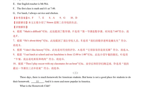 专题06阅读还原七选五+六选五期末必刷15篇（解析版）_最新人教版英语七年级下册_七下英语2025版_2024-2025学年七年级英语上学期期末考点大串讲（人教版2024）