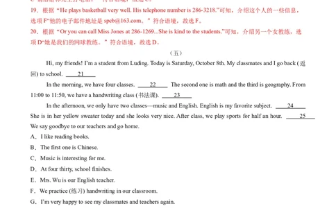 专题06阅读还原七选五+六选五期末必刷15篇（解析版）_最新人教版英语七年级下册_七下英语2025版_2024-2025学年七年级英语上学期期末考点大串讲（人教版2024）