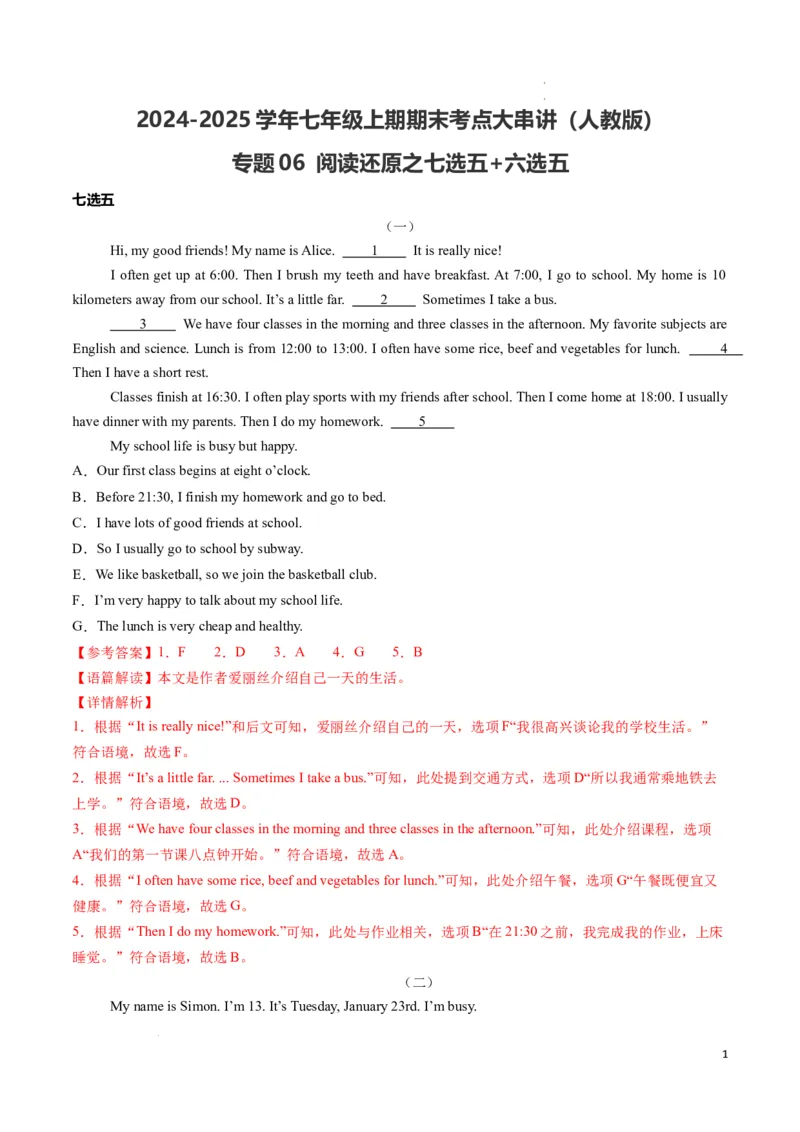 专题06阅读还原七选五+六选五期末必刷15篇（解析版）_最新人教版英语七年级下册_七下英语2025版_2024-2025学年七年级英语上学期期末考点大串讲（人教版2024）