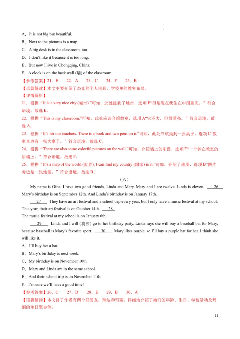 专题06阅读还原七选五+六选五期末必刷15篇（解析版）_最新人教版英语七年级下册_七下英语2025版_2024-2025学年七年级英语上学期期末考点大串讲（人教版2024）