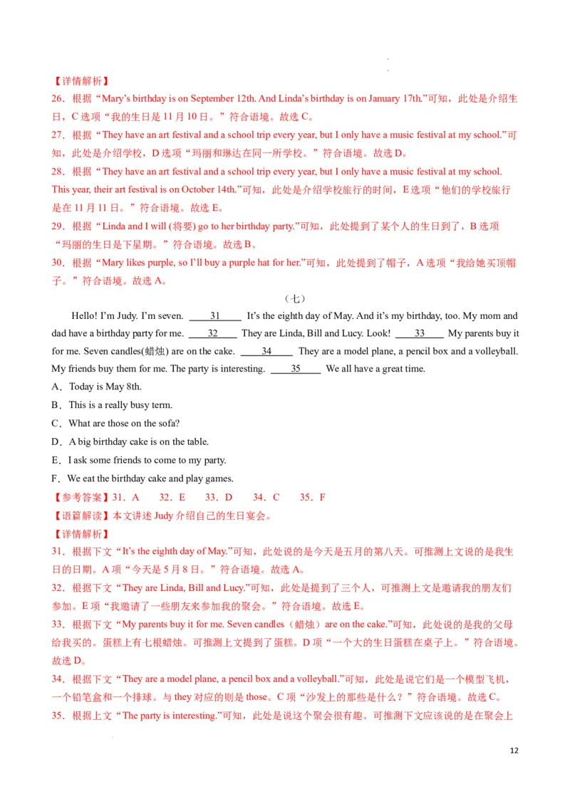 专题06阅读还原七选五+六选五期末必刷15篇（解析版）_最新人教版英语七年级下册_七下英语2025版_2024-2025学年七年级英语上学期期末考点大串讲（人教版2024）