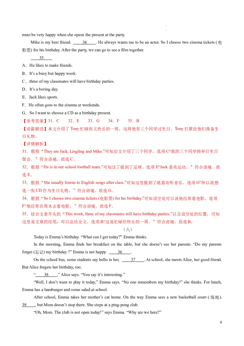 专题06阅读还原七选五+六选五期末必刷15篇（解析版）_最新人教版英语七年级下册_七下英语2025版_2024-2025学年七年级英语上学期期末考点大串讲（人教版2024）