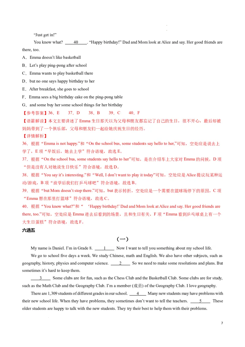 专题06阅读还原七选五+六选五期末必刷15篇（解析版）_最新人教版英语七年级下册_七下英语2025版_2024-2025学年七年级英语上学期期末考点大串讲（人教版2024）
