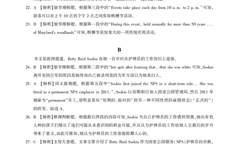湖北省荆、荆、襄、宜四地七校考试联盟2024-2025学年高一下学期期中联考英语答案（PDF版）_2025年05月试卷