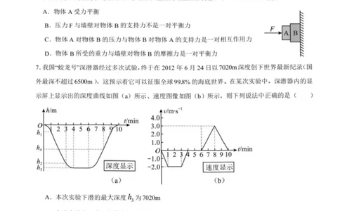 浙江省宁波六校2025-2026学年高一上学期11月期中联考物理试题含答案_2025年11月高一试卷_251110河浙江宁波六校联盟2025学年第一学期高一期中联考（全）
