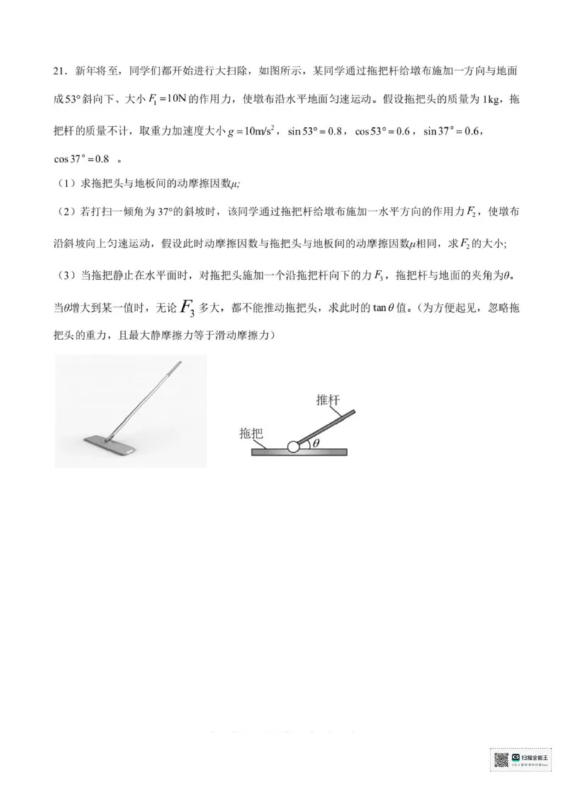 浙江省宁波六校2025-2026学年高一上学期11月期中联考物理试题含答案_2025年11月高一试卷_251110河浙江宁波六校联盟2025学年第一学期高一期中联考（全）