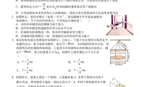 湖北省荆州市沙市中学2025-2026学年高一上学期11月期中物理试题Word版含答案_2025年12月高一试卷_251201湖北省荆州市沙市中学2025-2026学年高一上学期11月期中（全）