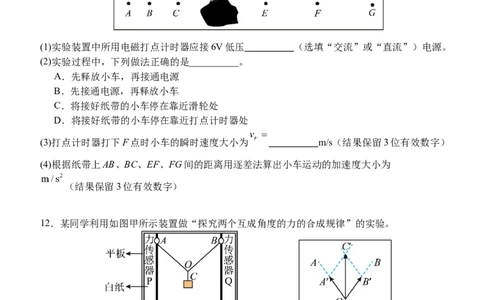 湖北省荆州市沙市中学2025-2026学年高一上学期11月期中物理试题Word版含答案_2025年12月高一试卷_251201湖北省荆州市沙市中学2025-2026学年高一上学期11月期中（全）