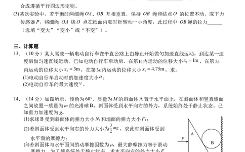湖北省荆州市沙市中学2025-2026学年高一上学期11月期中物理试题Word版含答案_2025年12月高一试卷_251201湖北省荆州市沙市中学2025-2026学年高一上学期11月期中（全）