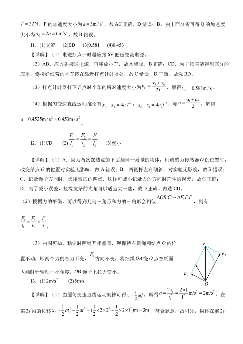 湖北省荆州市沙市中学2025-2026学年高一上学期11月期中物理试题Word版含答案_2025年12月高一试卷_251201湖北省荆州市沙市中学2025-2026学年高一上学期11月期中（全）