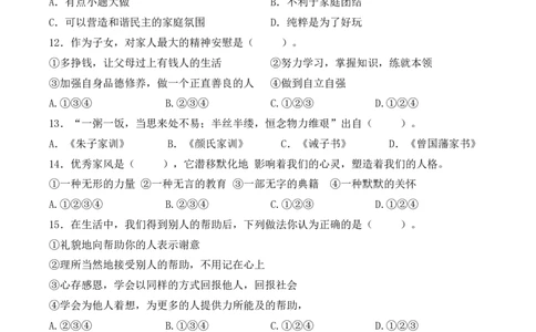 道德与法治（提升卷01）（考试A4版）_A493小学道法_26新五年级道法下册（统编版）_期中+期末-K151_期中试卷