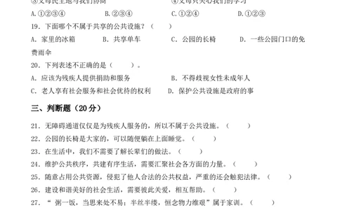 道德与法治（提升卷01）（考试A4版）_A493小学道法_26新五年级道法下册（统编版）_期中+期末-K151_期中试卷