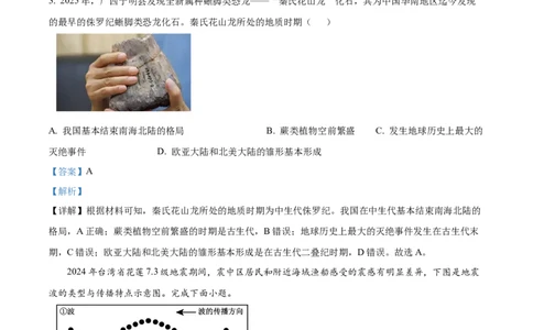 浙江省温州十校联合体2025-2026学年高一上学期11月期中地理试题Word版含解析_2025年12月高一试卷_251208浙江省温州十校联合体2025-2026学年高一上学期11月期中（全）