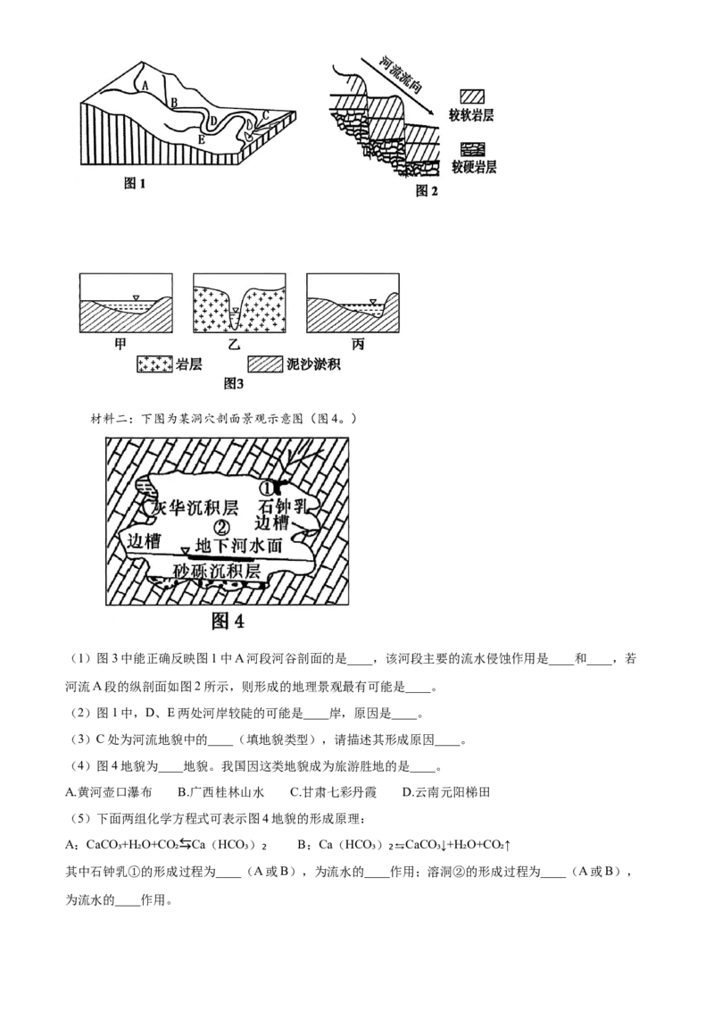 浙江省温州十校联合体2025-2026学年高一上学期11月期中地理试题Word版含解析_2025年12月高一试卷_251208浙江省温州十校联合体2025-2026学年高一上学期11月期中（全）