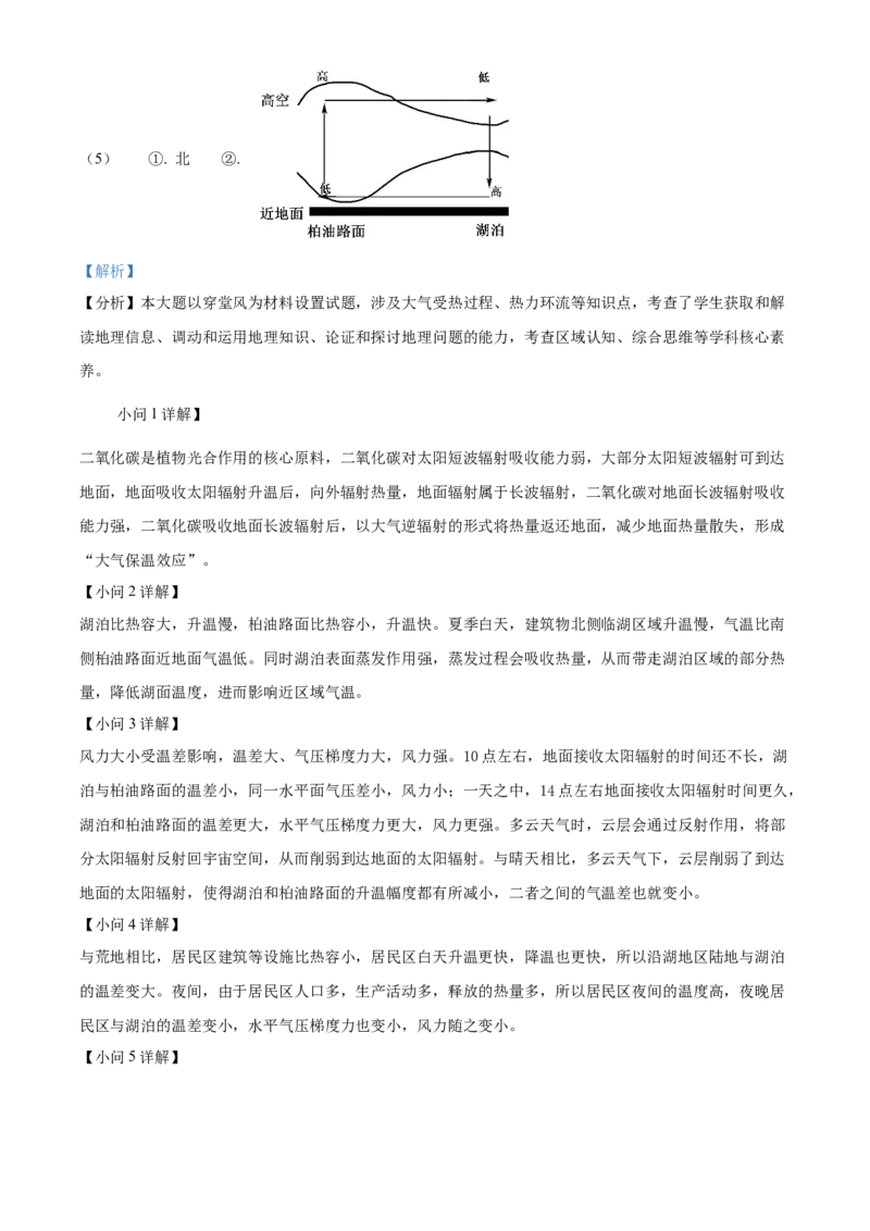 浙江省温州十校联合体2025-2026学年高一上学期11月期中地理试题Word版含解析_2025年12月高一试卷_251208浙江省温州十校联合体2025-2026学年高一上学期11月期中（全）
