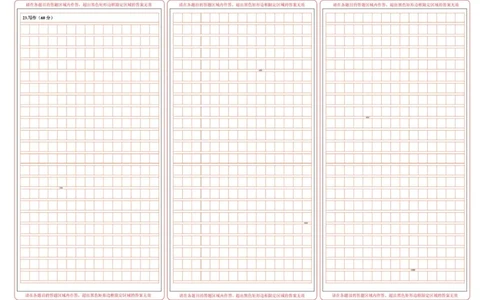 浙江省精诚联盟2024-2025学年高一下学期3月月考语文答题纸_2025年03月试卷_0316浙江省精诚联盟2024-2025学年高一下学期3月月考