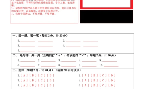 道德与法治（基础卷01）（答题卡）(2)_A493小学道法_26新六年级道法下册（统编版）_期中+期末-K151_期末试卷