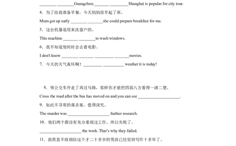 专题04完成句子（学生版）_最新人教版英语九年级全册_新更新初中英语9全_07习题试卷_（3）专项练习_专题04完成句子-（人教新目标）