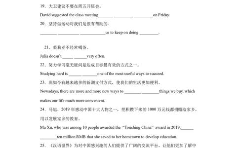 专题04完成句子（学生版）_最新人教版英语九年级全册_新更新初中英语9全_07习题试卷_（3）专项练习_专题04完成句子-（人教新目标）