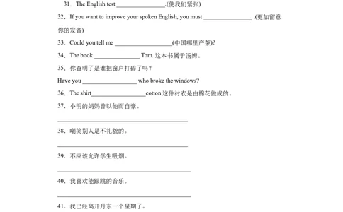 专题04完成句子（学生版）_最新人教版英语九年级全册_新更新初中英语9全_07习题试卷_（3）专项练习_专题04完成句子-（人教新目标）