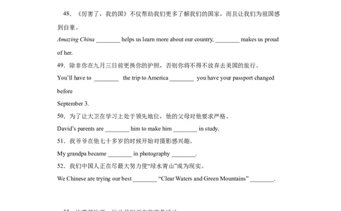专题04完成句子（学生版）_最新人教版英语九年级全册_新更新初中英语9全_07习题试卷_（3）专项练习_专题04完成句子-（人教新目标）