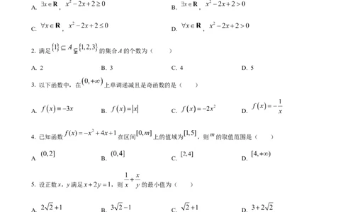湖北省荆州市沙市中学2025-2026学年高一上学期10月月考数学试题（原卷版）_2025年11月高一试卷_251103湖北省荆州市沙市中学2025-2026学年高一上学期10月月考（全）