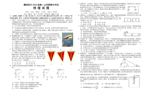 湖北省襄阳市第四中学2025-2026学年高一上学期期中考试物理试题含答案_2025年12月高一试卷_251201湖北省襄阳市第四中学2025-2026学年高一上学期11月期中（全）