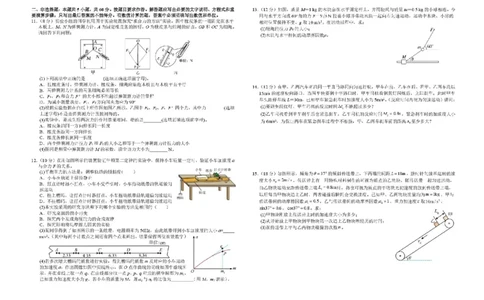 湖北省襄阳市第四中学2025-2026学年高一上学期期中考试物理试题含答案_2025年12月高一试卷_251201湖北省襄阳市第四中学2025-2026学年高一上学期11月期中（全）