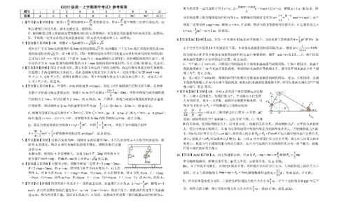 湖北省襄阳市第四中学2025-2026学年高一上学期期中考试物理试题含答案_2025年12月高一试卷_251201湖北省襄阳市第四中学2025-2026学年高一上学期11月期中（全）