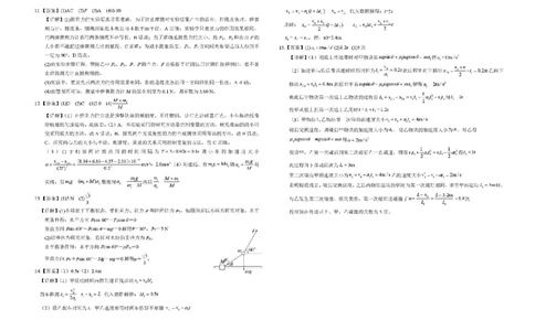 湖北省襄阳市第四中学2025-2026学年高一上学期期中考试物理试题含答案_2025年12月高一试卷_251201湖北省襄阳市第四中学2025-2026学年高一上学期11月期中（全）
