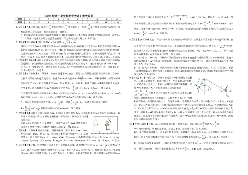 湖北省襄阳市第四中学2025-2026学年高一上学期期中考试物理试题含答案_2025年12月高一试卷_251201湖北省襄阳市第四中学2025-2026学年高一上学期11月期中（全）