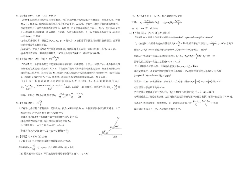 湖北省襄阳市第四中学2025-2026学年高一上学期期中考试物理试题含答案_2025年12月高一试卷_251201湖北省襄阳市第四中学2025-2026学年高一上学期11月期中（全）
