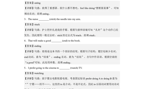 Unit9第2课时(SectionA3a-3c)（分层作业）解析版-九年级英语全一册同步备课系列（人教新目标GoForIt!）_最新人教版英语九年级全册_新更新初中英语9全_02课件+教案+学案