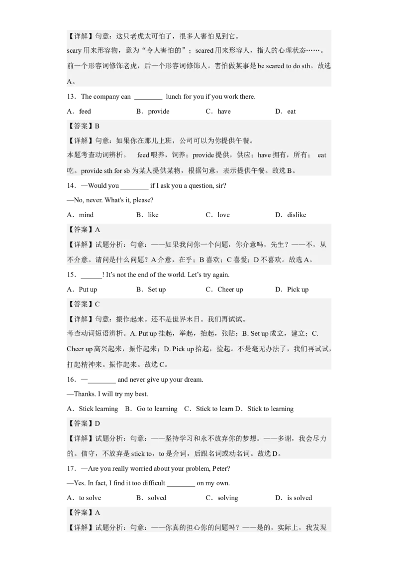 Unit9第2课时(SectionA3a-3c)（分层作业）解析版-九年级英语全一册同步备课系列（人教新目标GoForIt!）_最新人教版英语九年级全册_新更新初中英语9全_02课件+教案+学案