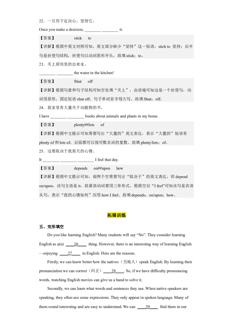 Unit9第2课时(SectionA3a-3c)（分层作业）解析版-九年级英语全一册同步备课系列（人教新目标GoForIt!）_最新人教版英语九年级全册_新更新初中英语9全_02课件+教案+学案
