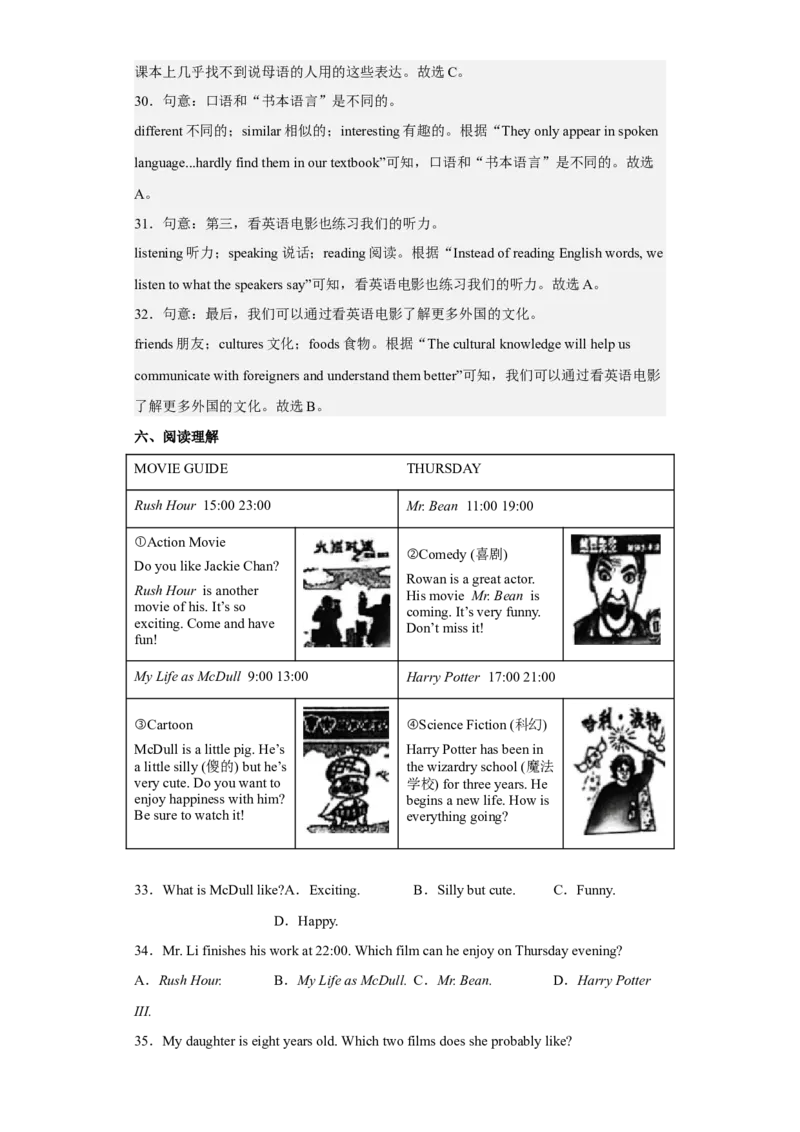 Unit9第2课时(SectionA3a-3c)（分层作业）解析版-九年级英语全一册同步备课系列（人教新目标GoForIt!）_最新人教版英语九年级全册_新更新初中英语9全_02课件+教案+学案