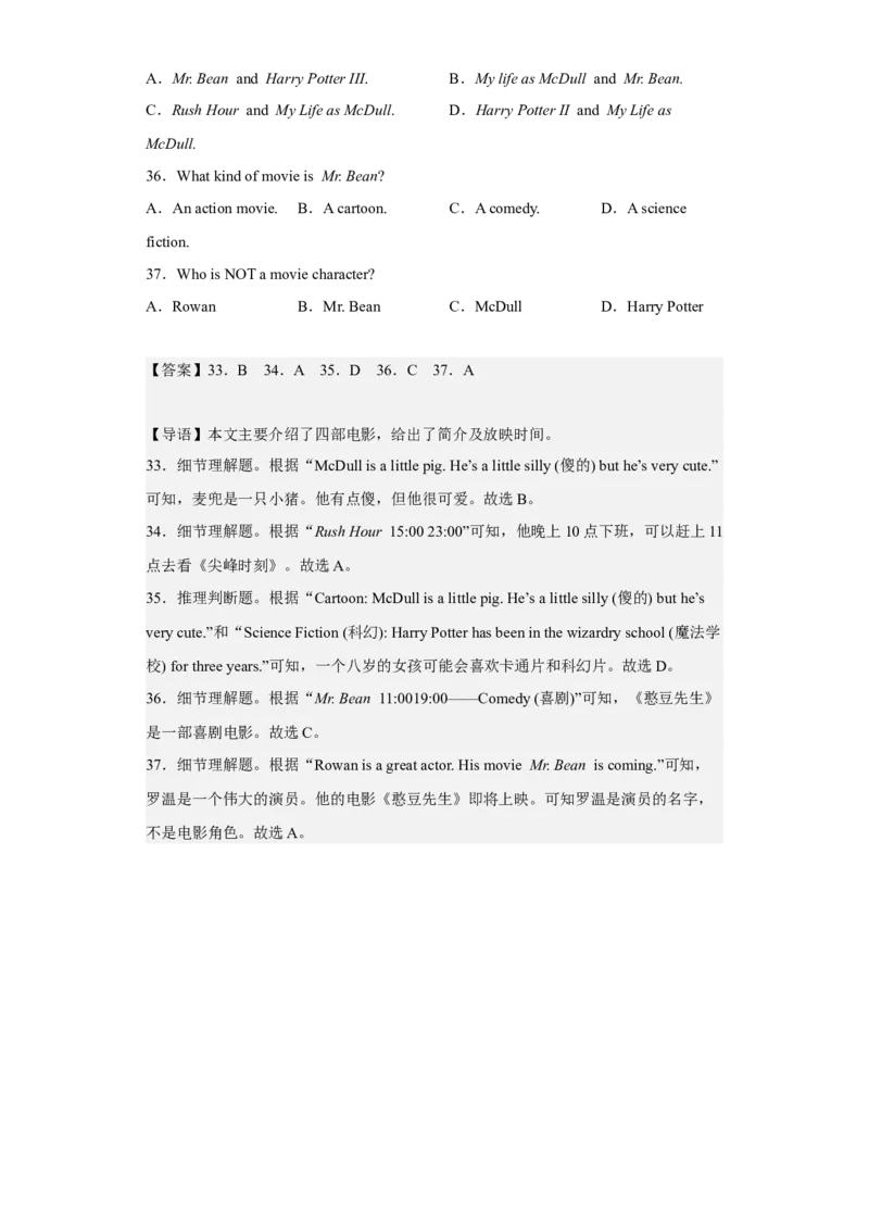 Unit9第2课时(SectionA3a-3c)（分层作业）解析版-九年级英语全一册同步备课系列（人教新目标GoForIt!）_最新人教版英语九年级全册_新更新初中英语9全_02课件+教案+学案