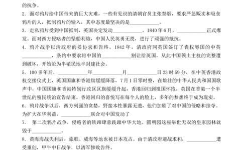 第七课不甘屈辱奋勇抗争（学生版）_A493小学道法_26新五年级道法下册（统编版）_知识总结-K37_同步练习-K4_2024版