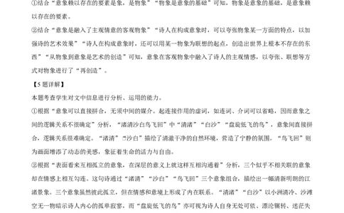 湖北省武汉市2024-2025学年高一上学期期末语文试题Word版含解析_2025年03月试卷_0321湖北省武汉市2024-2025学年高一上学期1月期末试题