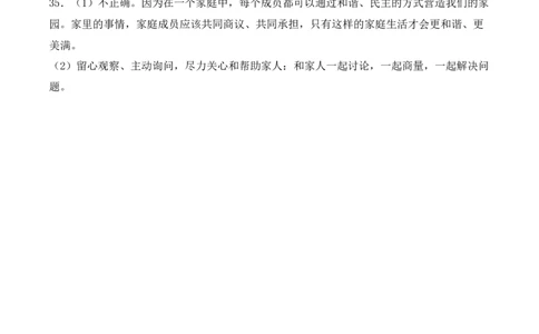 道德与法治（提升卷02）（参考答案）_A493小学道法_26新五年级道法下册（统编版）_期中+期末-K151_期中试卷