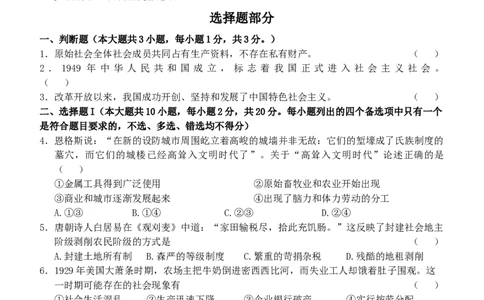 浙江省温州市新力量联盟2025-2026学年高一上学期11月期中考试政治试题（含答案）_2025年12月高一试卷_251210浙江省温州市新力量联盟2025-2026学年高一上学期11月期中（全）