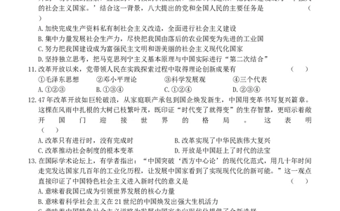 浙江省温州市新力量联盟2025-2026学年高一上学期11月期中考试政治试题（含答案）_2025年12月高一试卷_251210浙江省温州市新力量联盟2025-2026学年高一上学期11月期中（全）